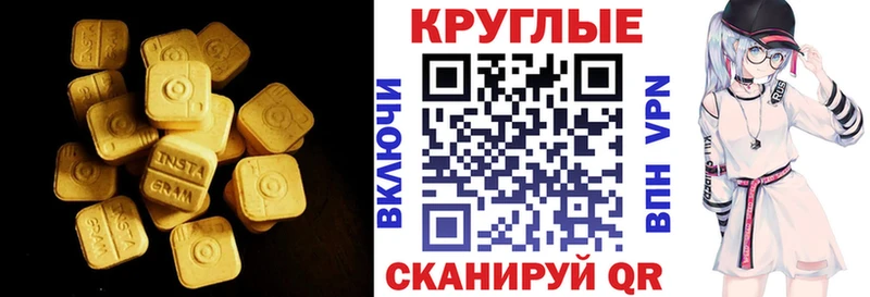закладка  Дзержинск  ЭКСТАЗИ круглые 