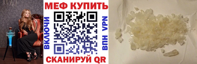 где можно купить   Дзержинск  МЕФ mephedrone 